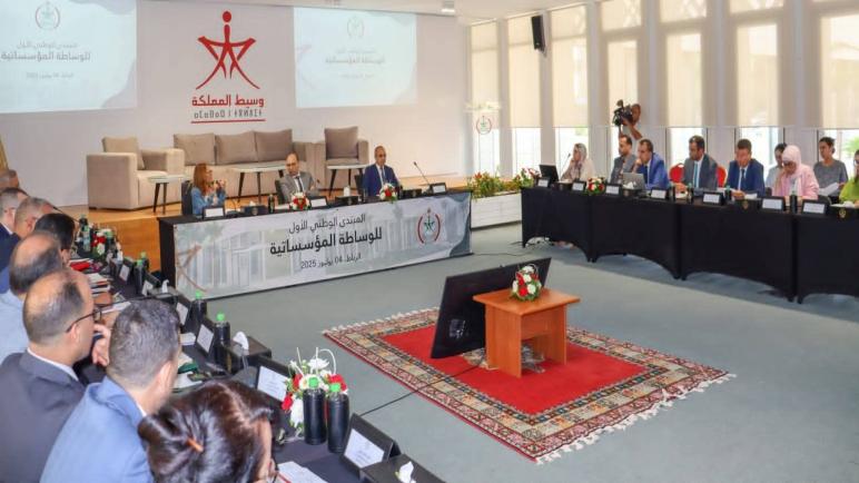 وسيط المملكة يترأس أشغــال اللقاء الأول للمنتدى الوطني حول الوساطة المؤسساتية