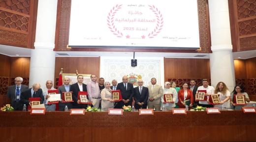 تتويج الفائزين بجائزة الصحافة البرلمانية في دورتها الخامسة