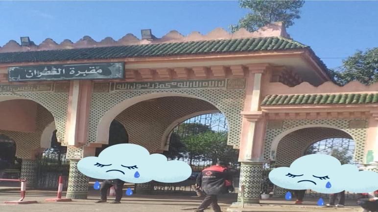 مقبرة الغفران.. من مكان للسكينة إلى مصدر للوجع