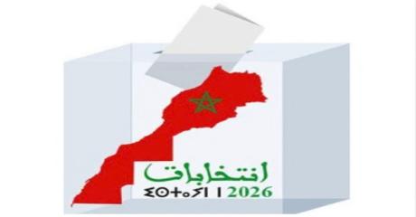 النتائج النهائية للانتخابات التشريعية تطابق تماما النتائج العامة المؤقتة التي تم الإعلان عنها سابقا (بلاغ لوزير الداخلية)
