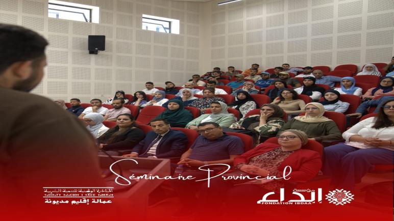 الملتقى الإقليمي لريادة الأعمال الشبابية 2025″.. منصة للإلهام والتأثير تحتضنها مديونة