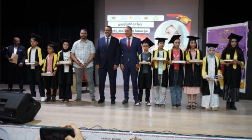 حفل التميز من للمتفوقين بالمستويات الإشهادية بإقليم مديونة