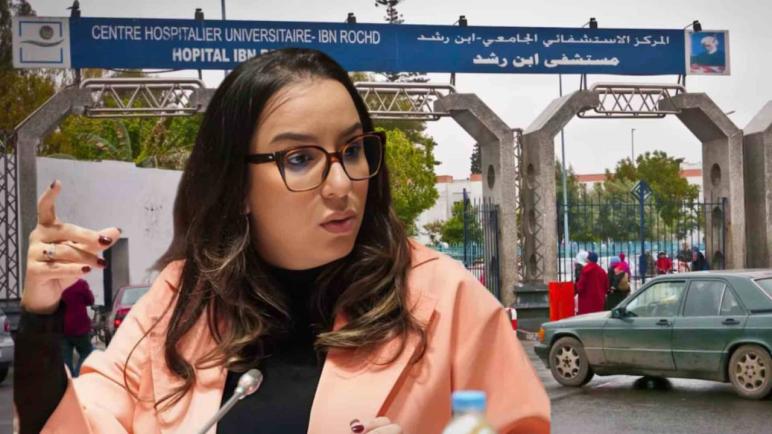 دعوات برلمانية بإيفاد لجنة تفتيش مركزية إلى المستشفى الجامعي ابن رشد بالدار البيضاء