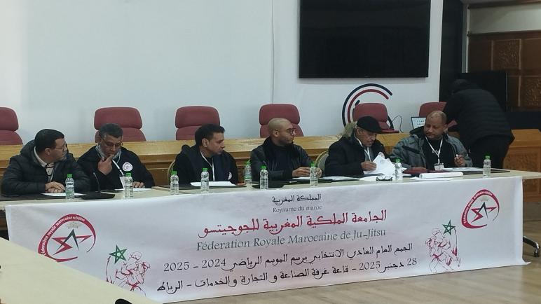 الجامعة الملكية المغربية للجوجيتسو ، تعقد الجمع العام العادي الانتخابي برسم الموسم الرياضي 2024/2025